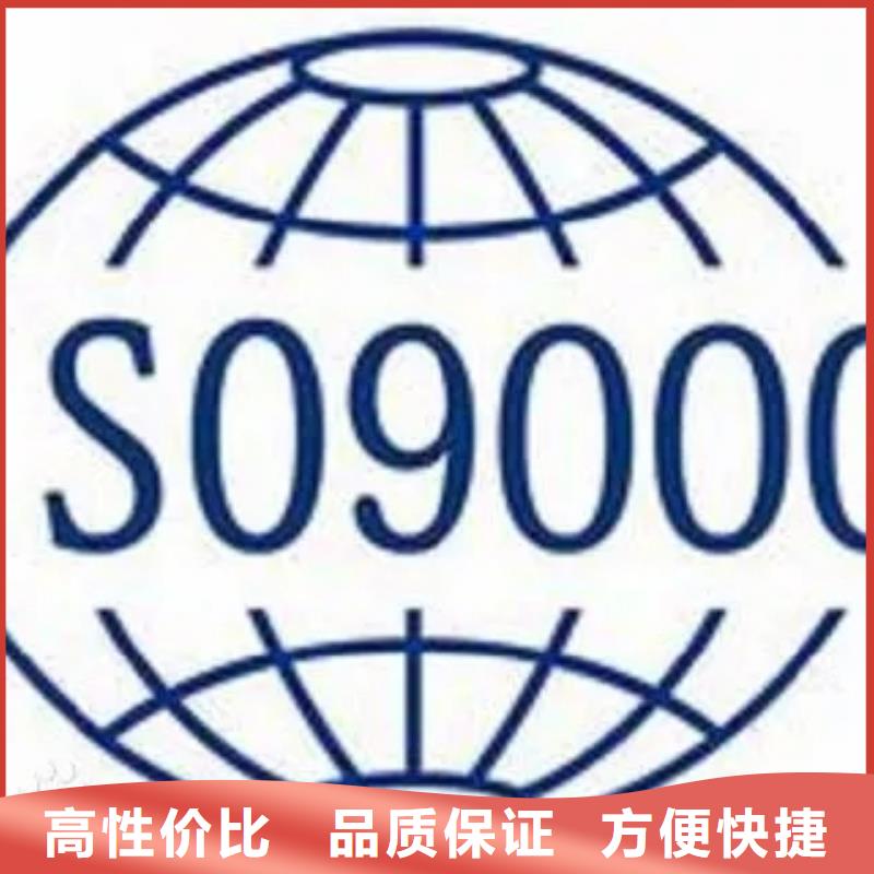 东西湖ISO9000认证要哪些条件