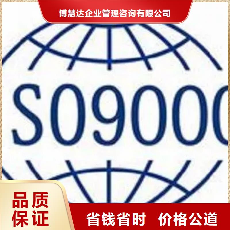 ISO9001质量认证