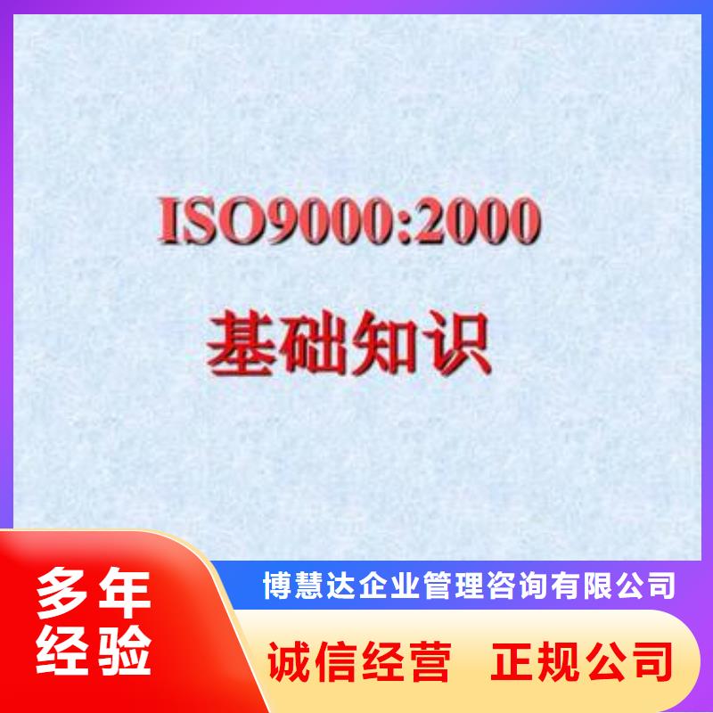 龙岗街道ISO9000管理体系认证条件有哪些