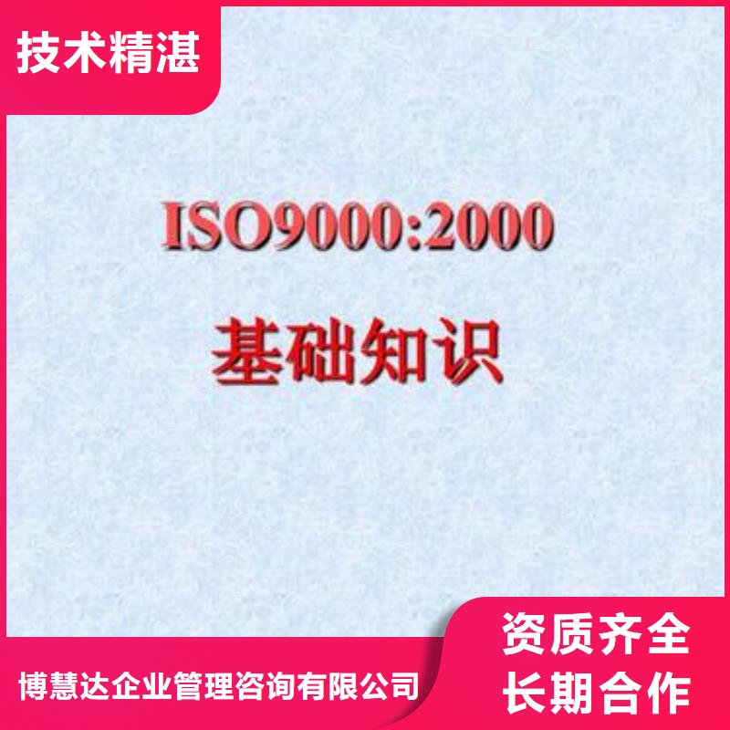 南山ISO9000认证