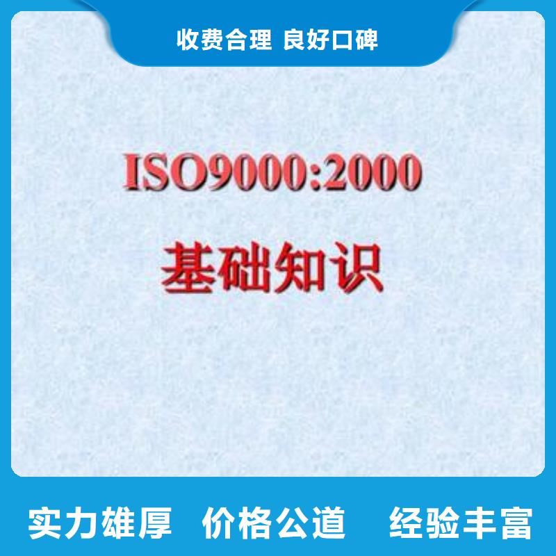 天全ISO9000体系认证有哪些条件