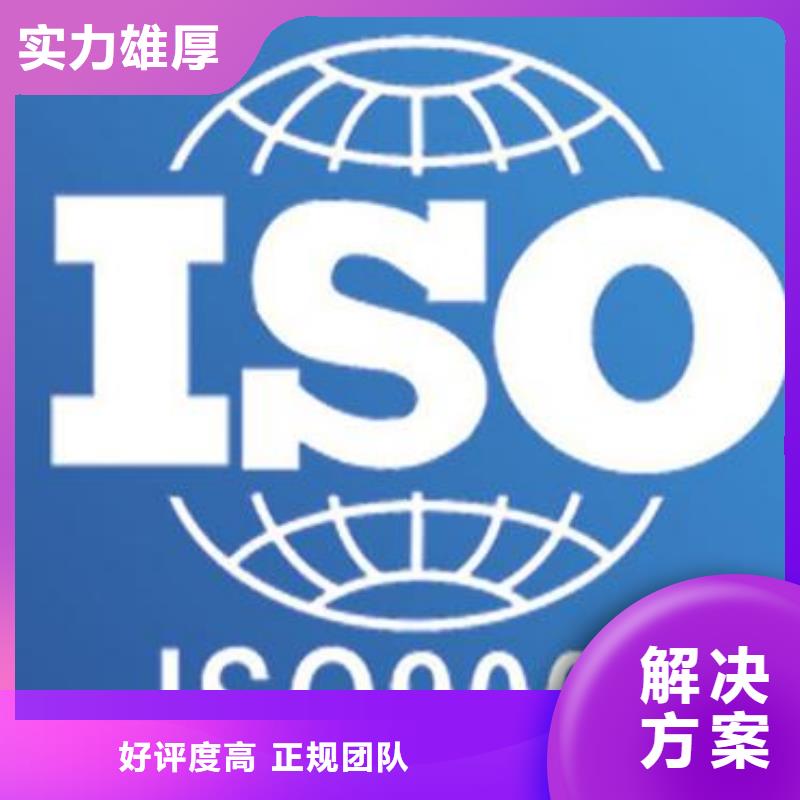 ISO9001认证如何办