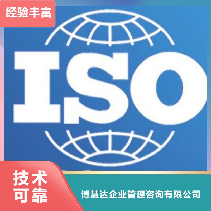 龙岗街道ISO9000管理体系认证条件有哪些