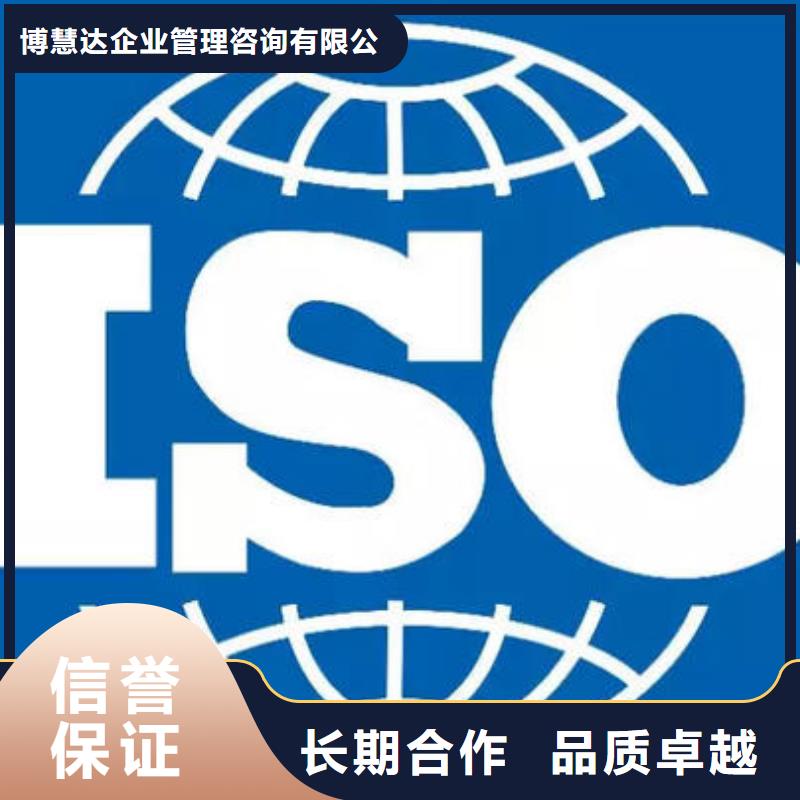 莞城街道ISO9000认证机构