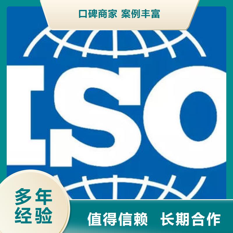 福永街道ISO9000认证体系条件有哪些