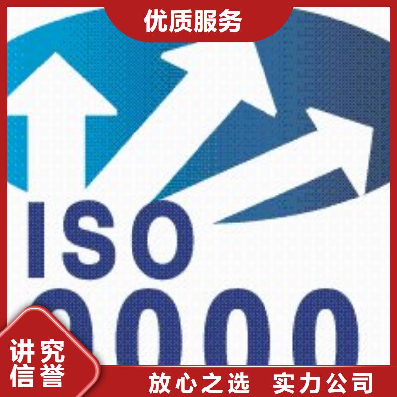 ISO9001认证机构哪家权威