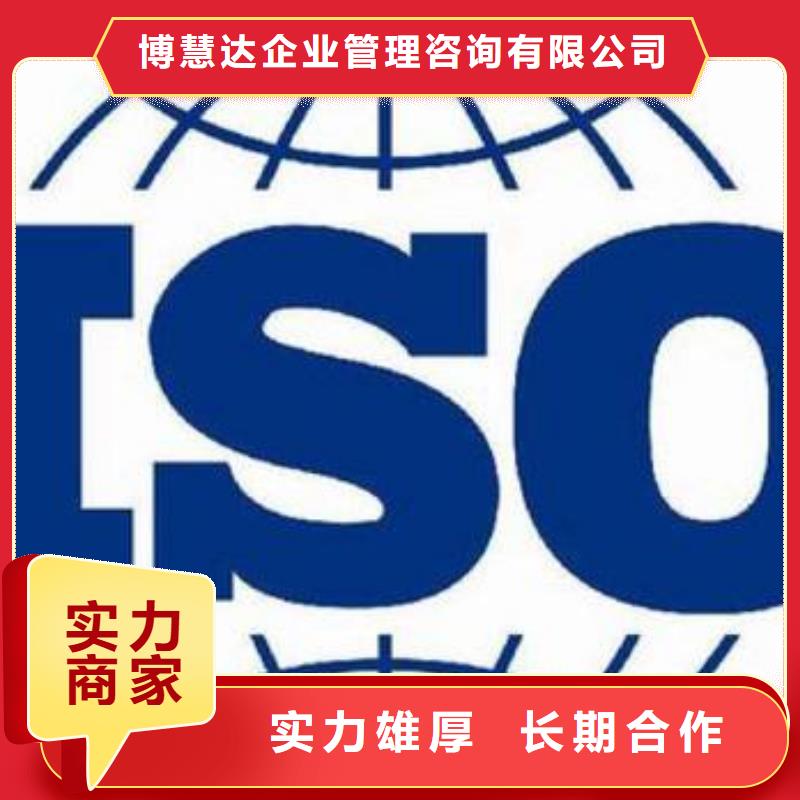 水富ISO90000质量认证机构