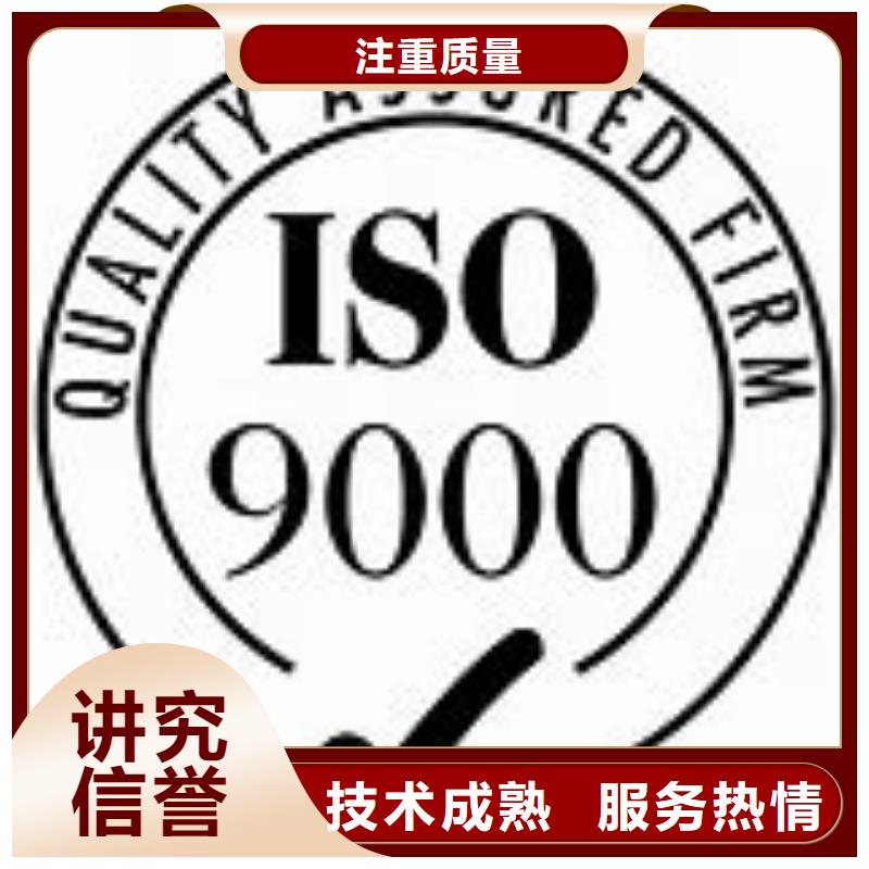 华坪哪里办ISO9000认证体系机构