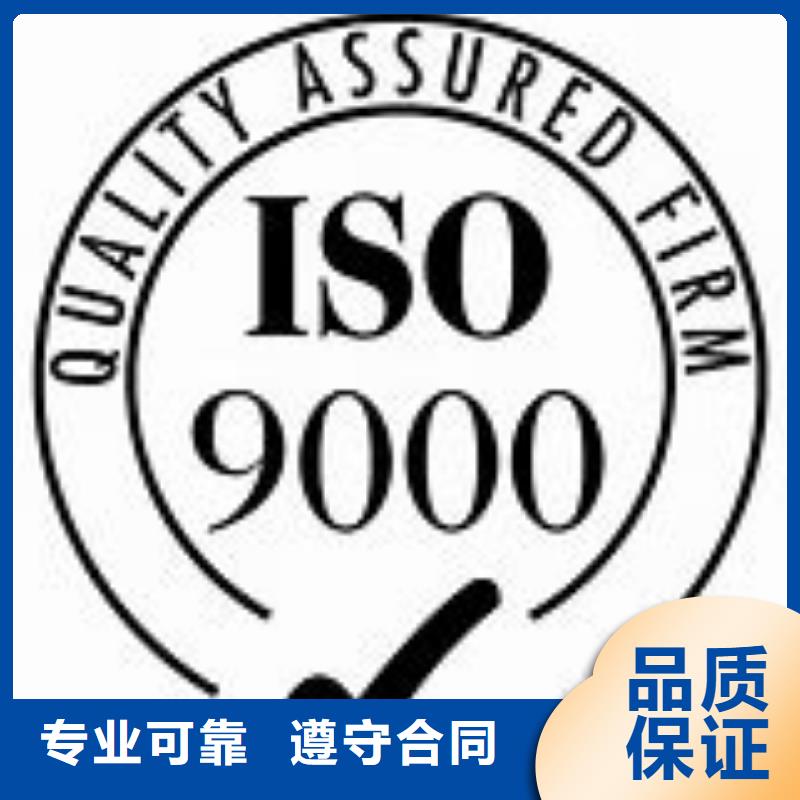 永德ISO9000企业认证费用透明