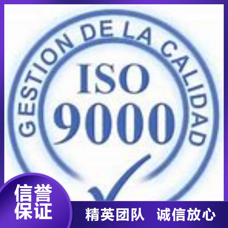 福永街道ISO9000认证体系条件有哪些