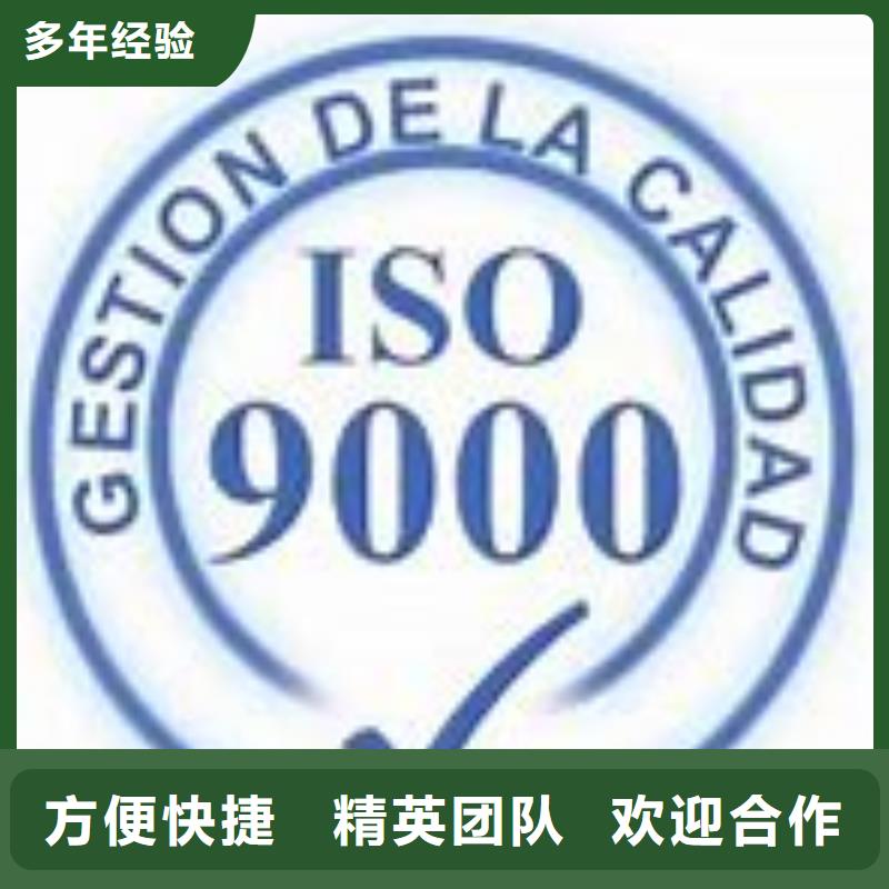 鹤山ISO9000体系认证费用8折