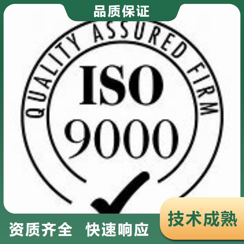 从江ISO9000认证审核简单