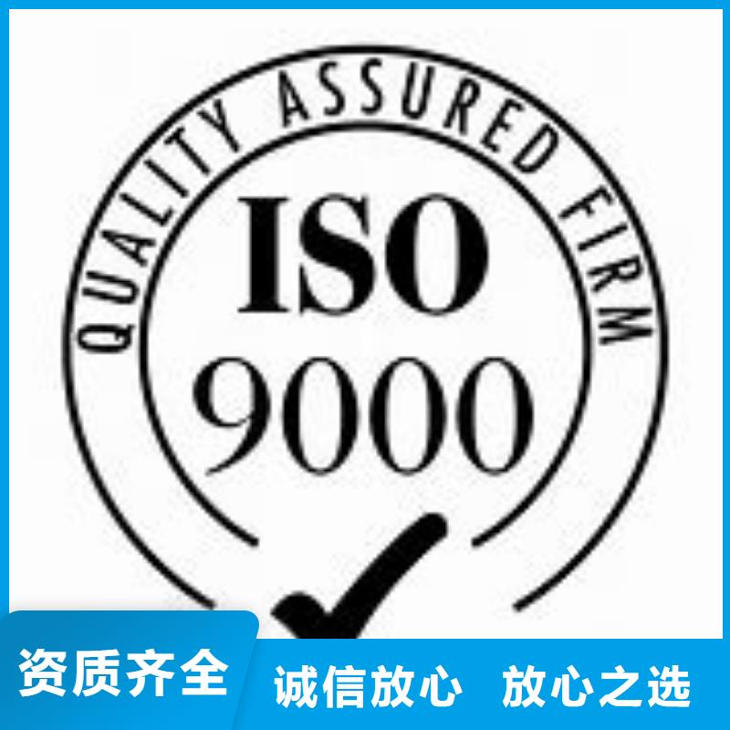 饶平ISO9000体系认证