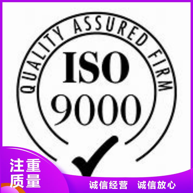 ISO90000质量认证有哪些条件