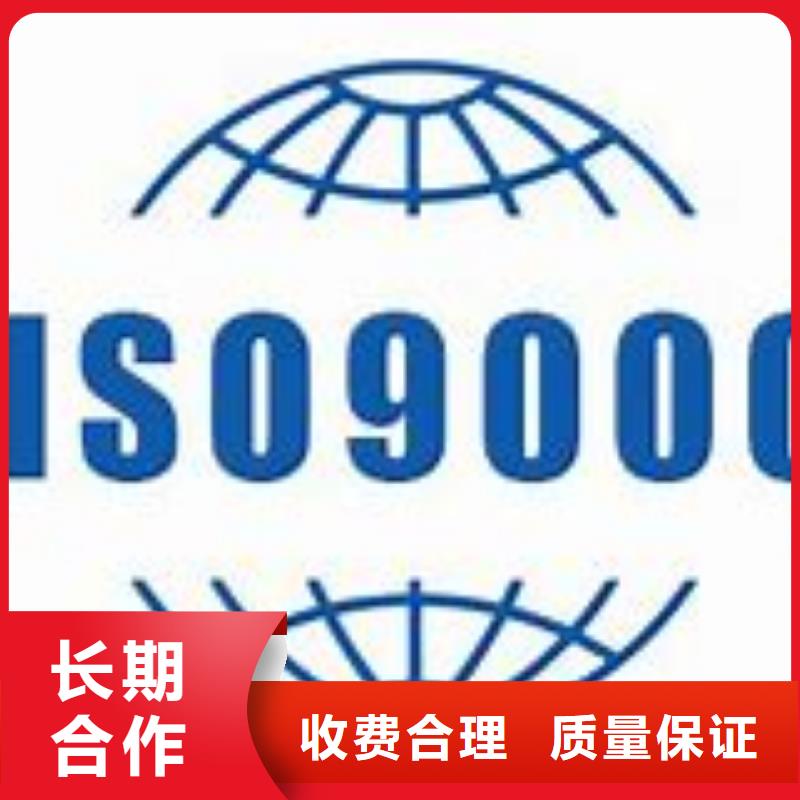 新湖街道ISO9000体系认证