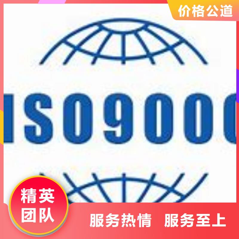 马峦街道ISO9000认证体系费用8折