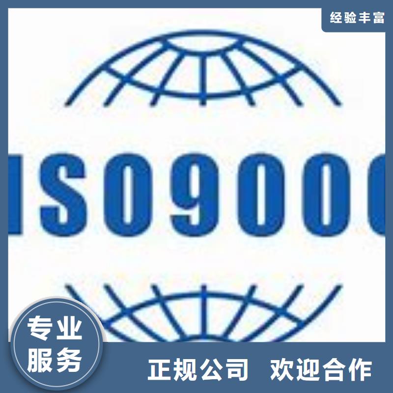 梓潼ISO9000企业认证20天出证