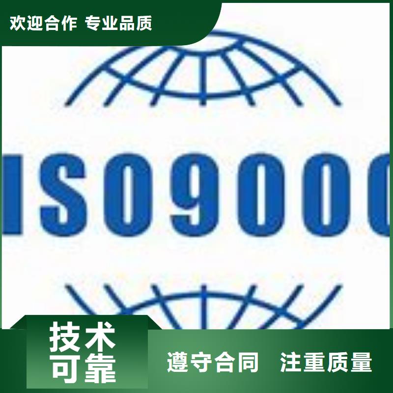 莞城街道ISO9000认证机构