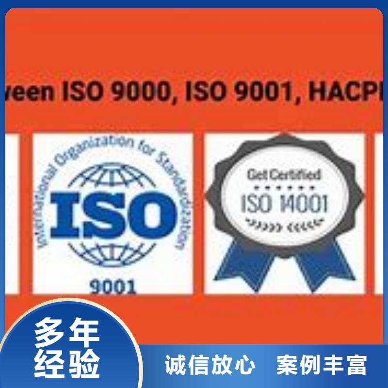 名山如何办ISO9000认证费用透明