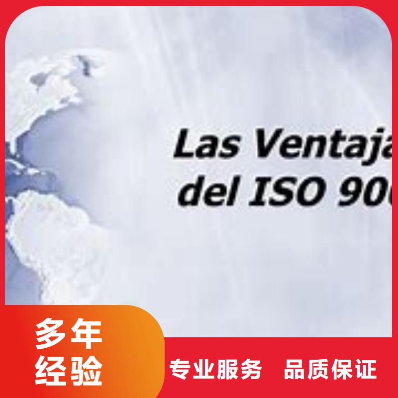 ISO9001管理体系认证如何办