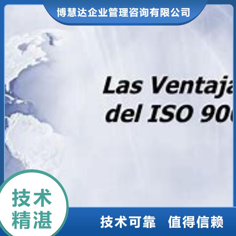 大埔ISO9000认证体系条件有哪些