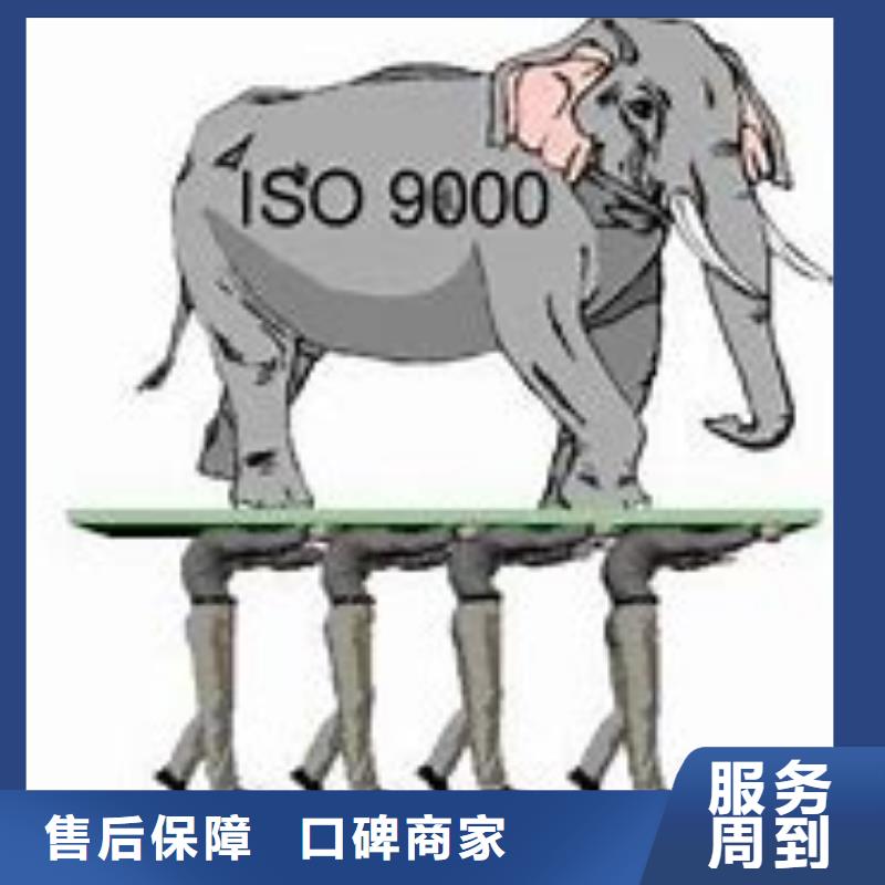 东西湖ISO9000认证要哪些条件