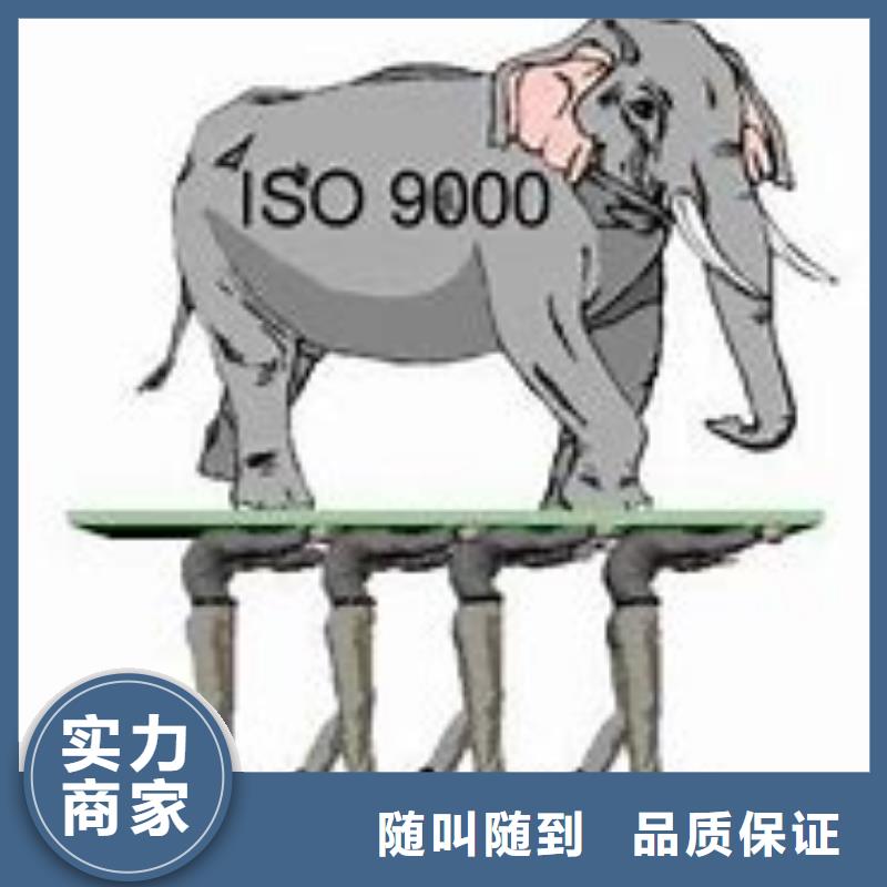 华坪哪里办ISO9000认证体系机构