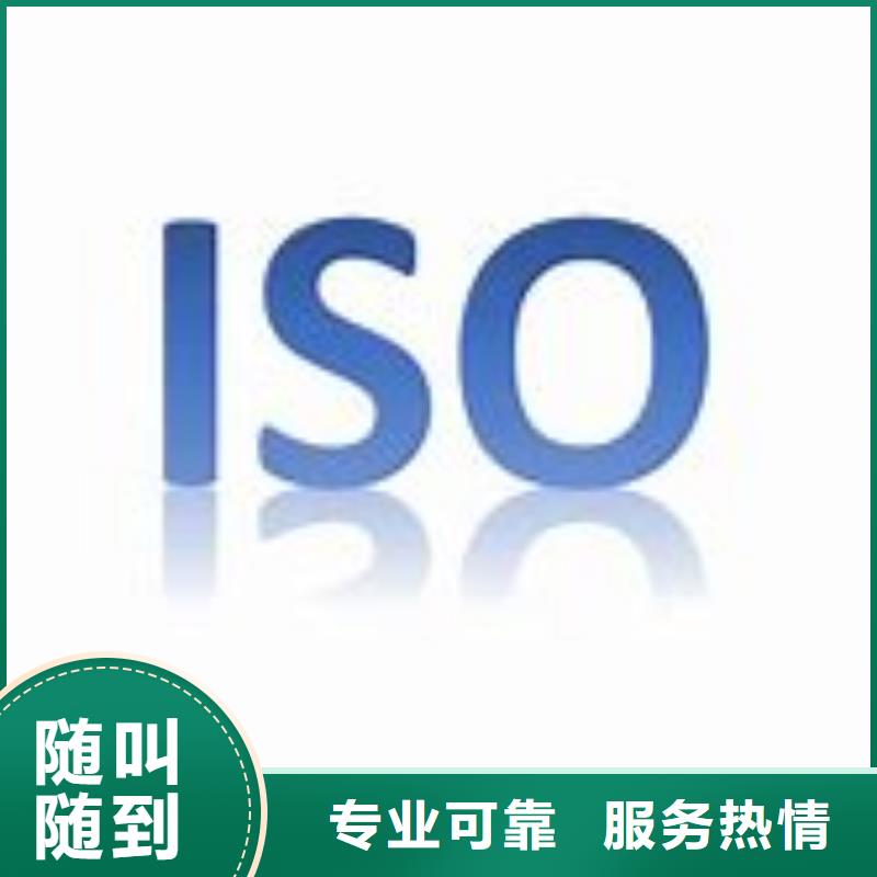 民治街道ISO9000认证出证快