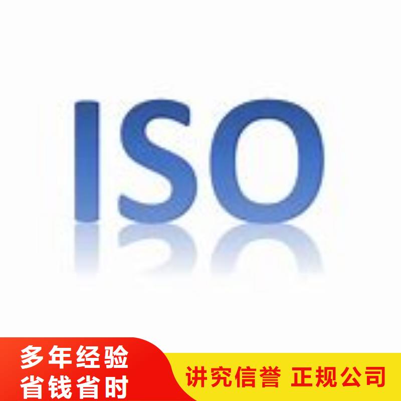 庄河ISO9000质量认证费用全包