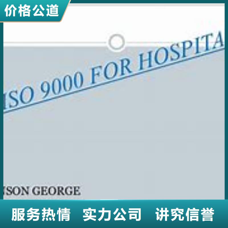 ISO9000认证条件有哪些