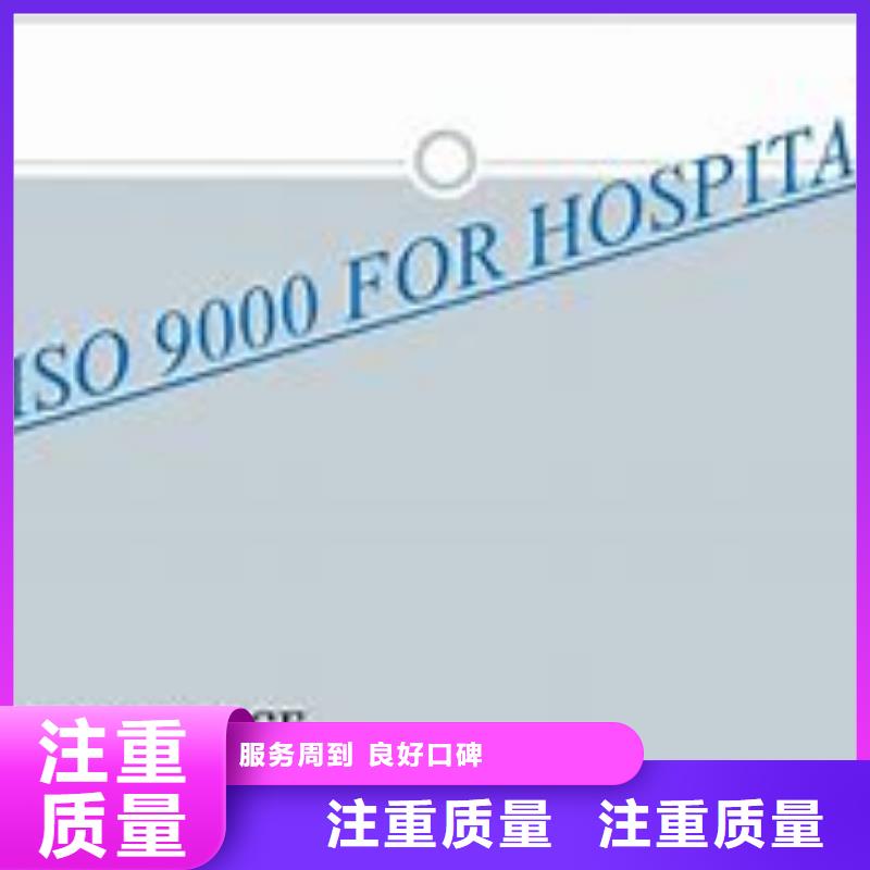 陆丰ISO9000认证机构