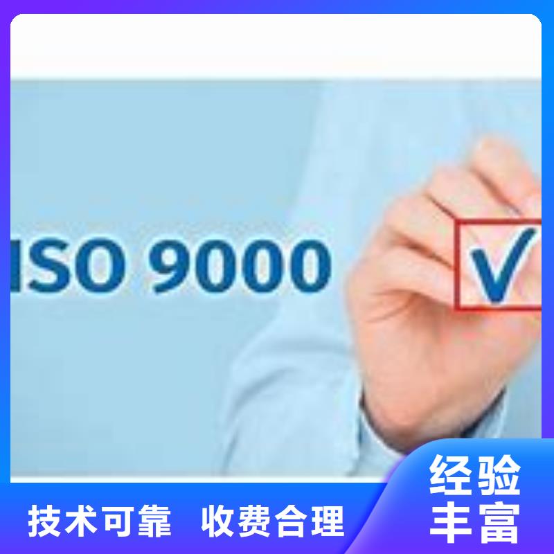 汉源如何办ISO9000认证20天出证