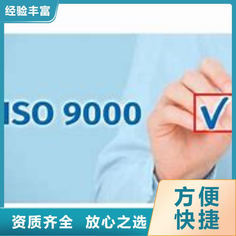 索县ISO90000质量认证费用透明