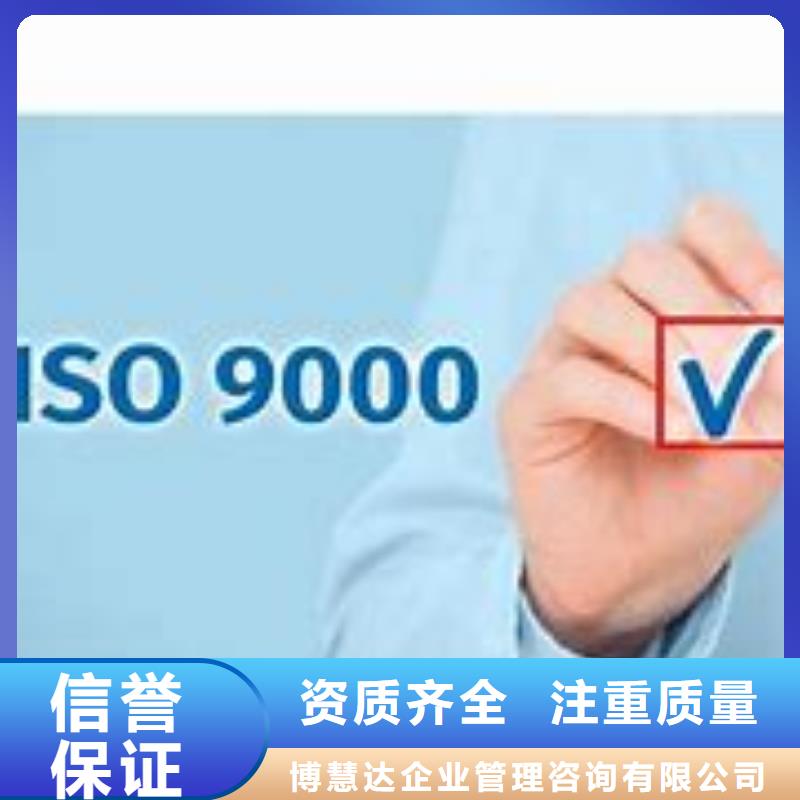 黄陂ISO9000认证机构有几家