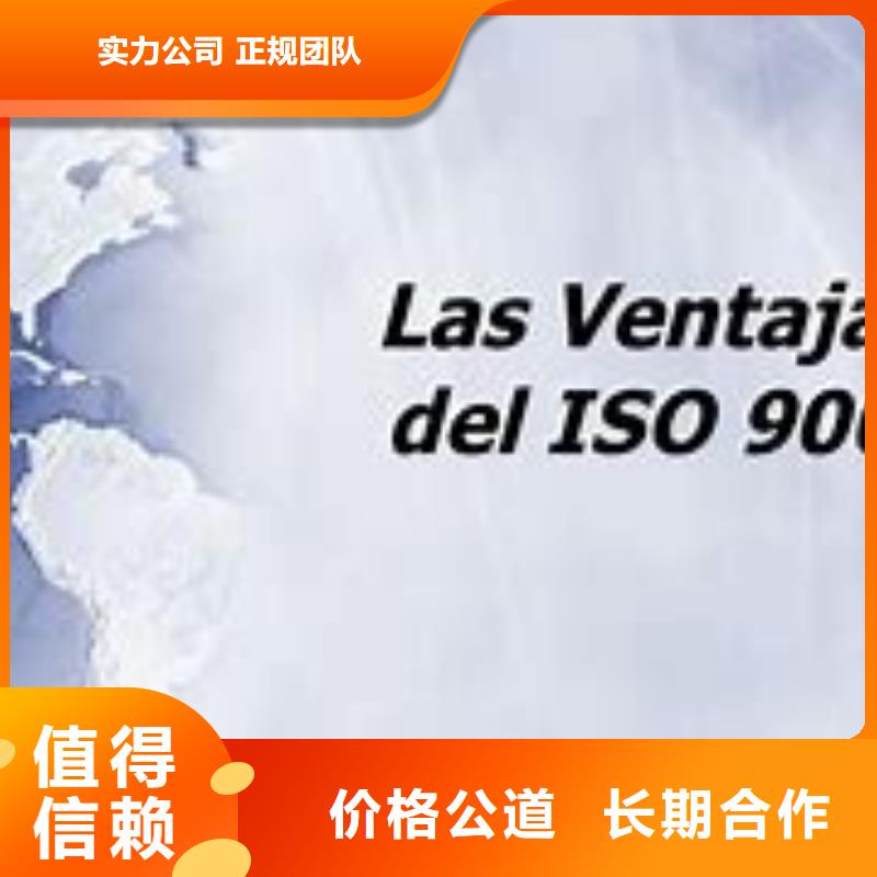 龙岗街道ISO9000管理体系认证条件有哪些