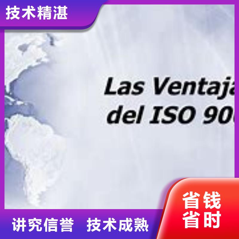 华富街道ISO9000体系认证审核轻松