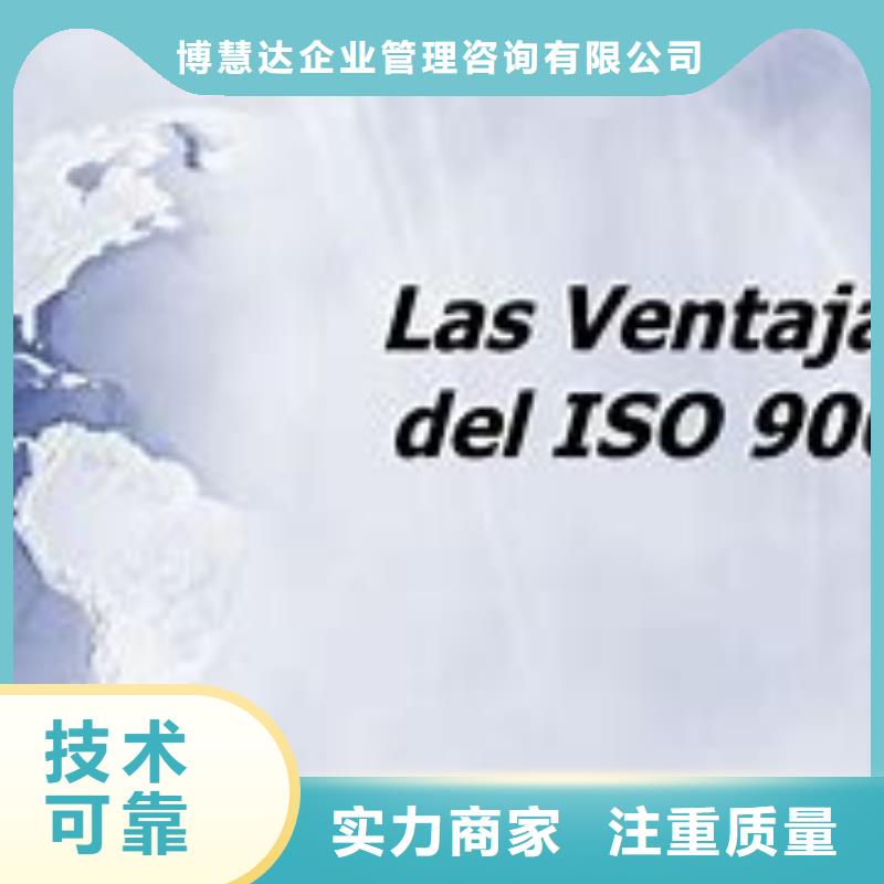 红安ISO9000企业认证