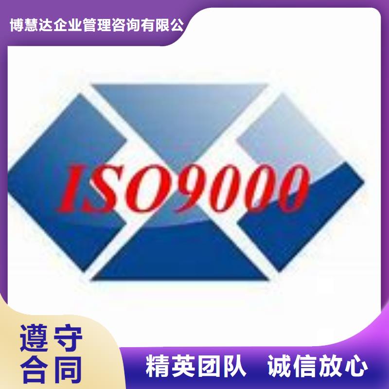 ISO9001管理认证机构哪家权威