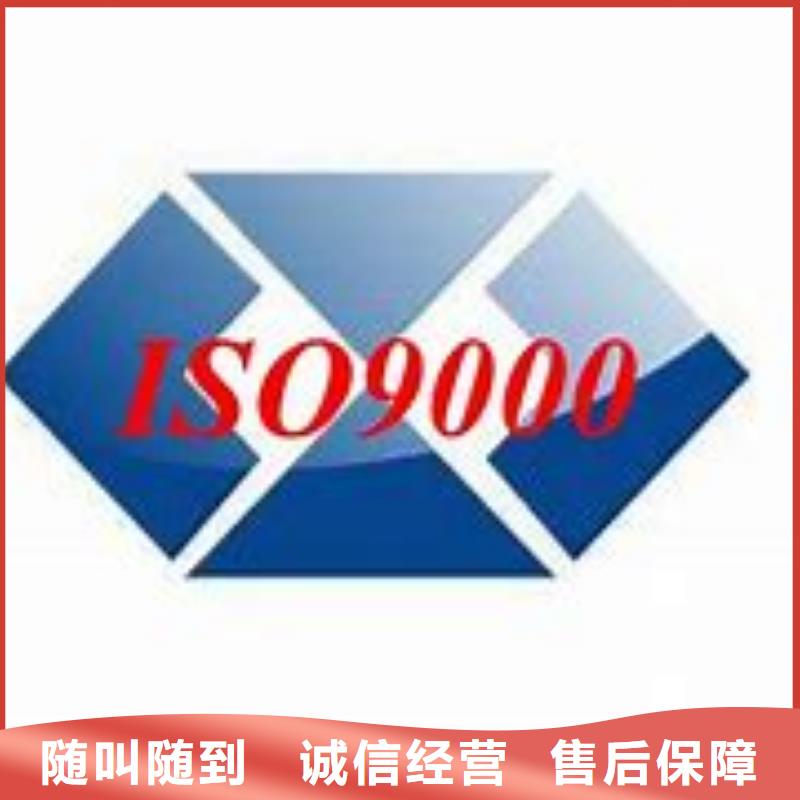 ISO9000认证-ISO13485认证快速响应