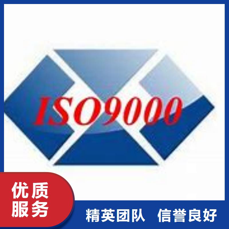 马龙ISO9000质量认证如何办