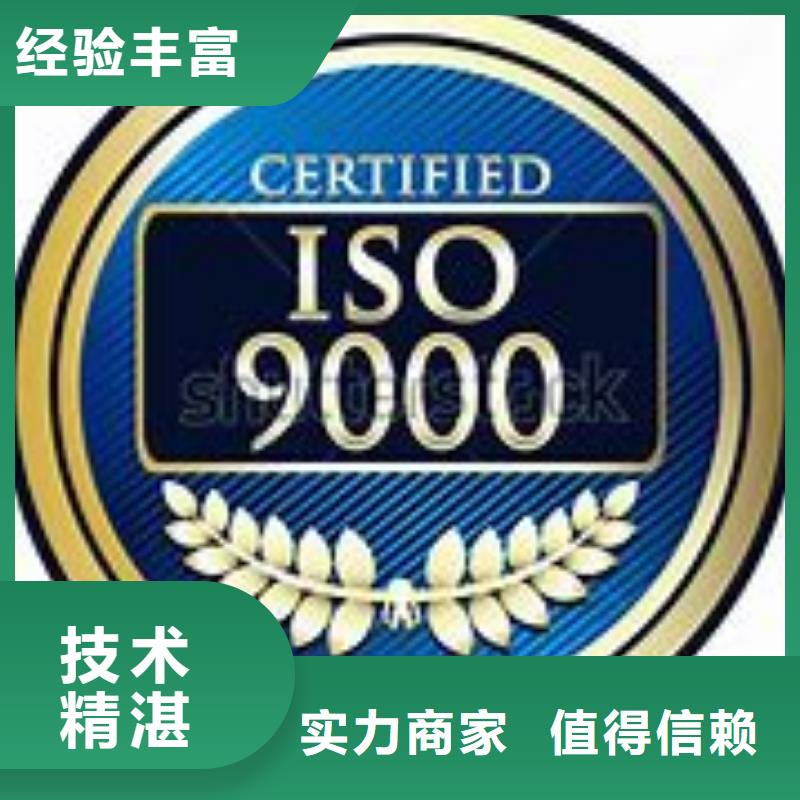 ISO9000认证ISO13485认证资质齐全