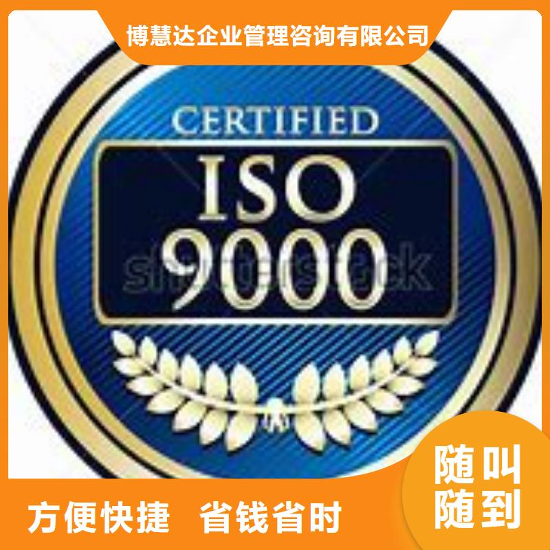 晋兰店ISO9000体系认证价格优惠