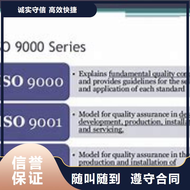 ISO9001质量认证