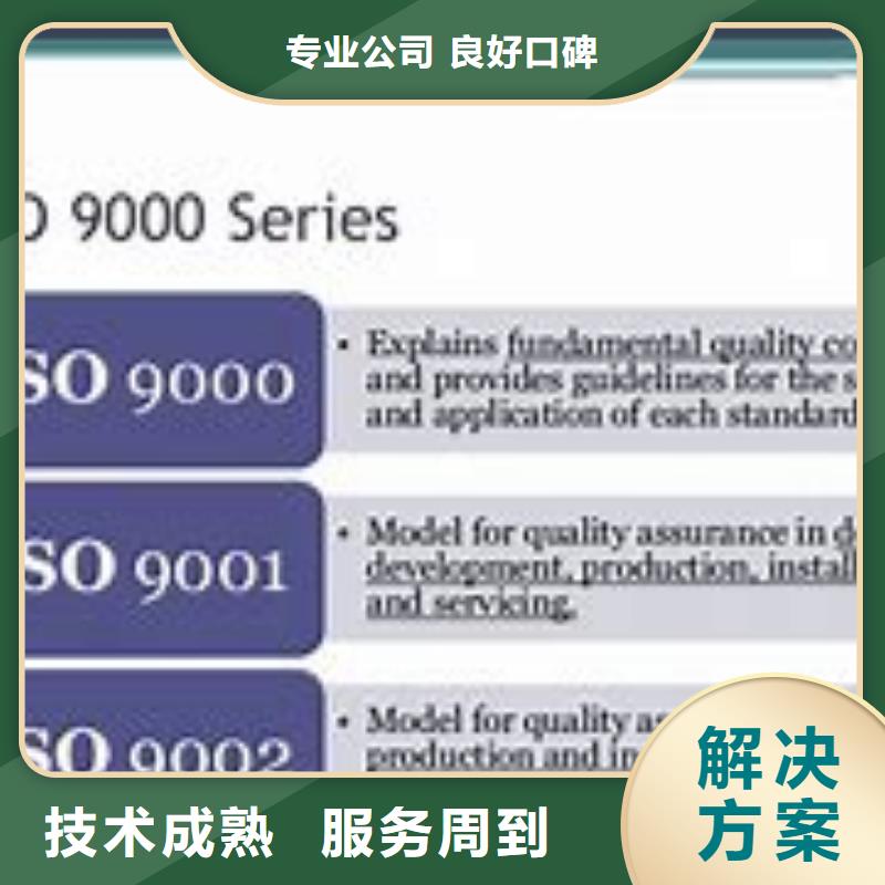萝岗ISO9000认证机构