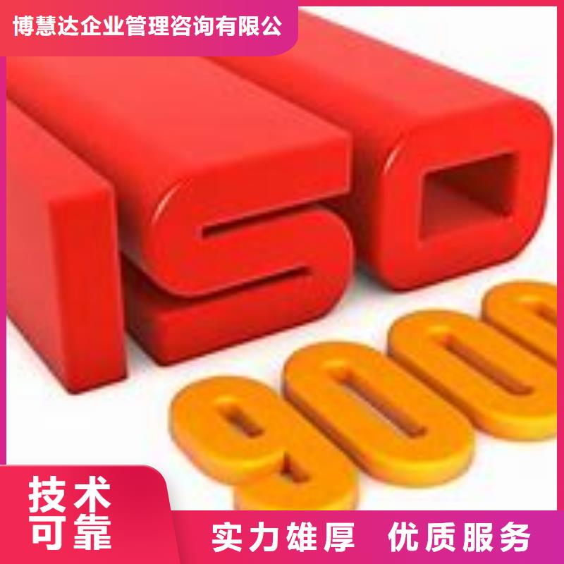 天河ISO9000质量认证出证快