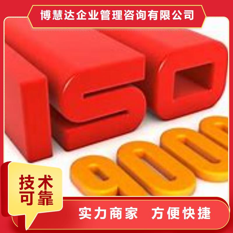 马龙ISO9000质量认证如何办