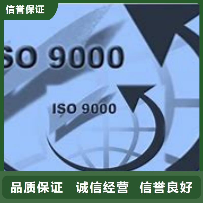 庄河ISO9000质量认证费用全包