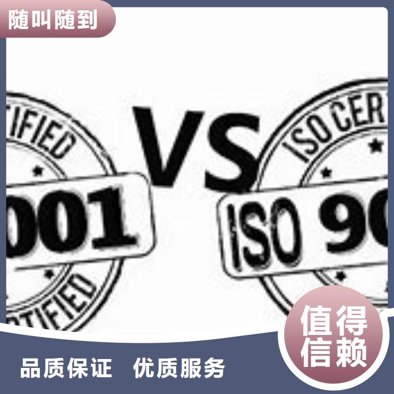 ISO9001质量认证