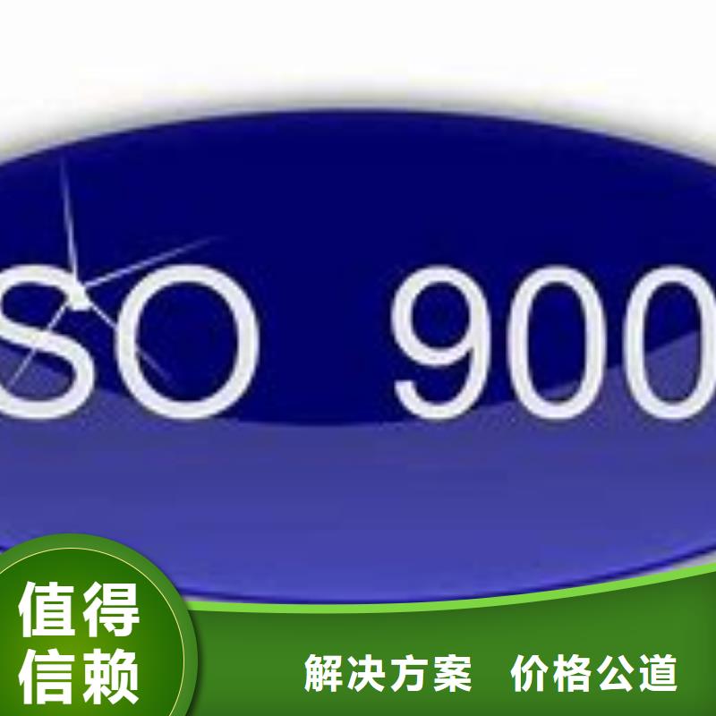 花都ISO9000质量认证出证快