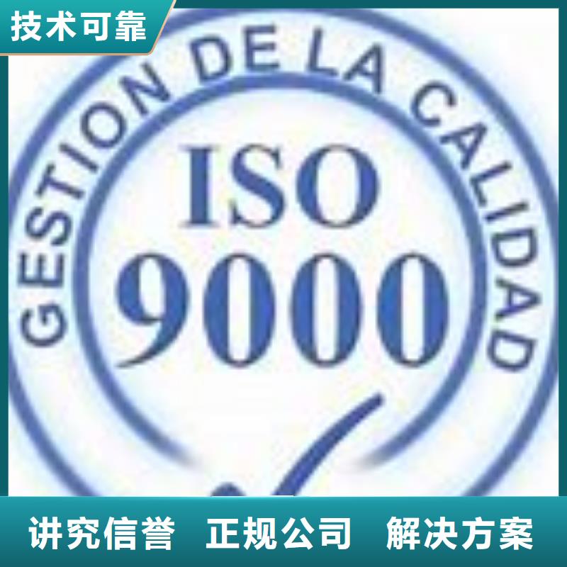 ISO9000认证条件有哪些
